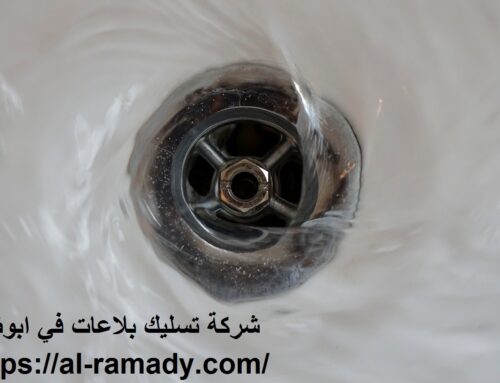 شركة تسليك بلاعات في ابوظبي |0547566014| مطابخ وحمامات