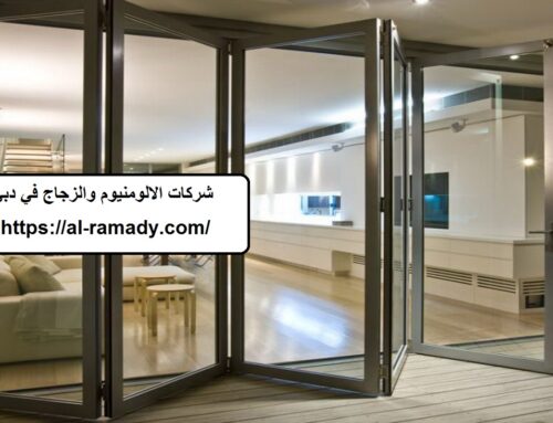 شركات الالومنيوم والزجاج في دبي |0547566014| كاست الالومنيوم