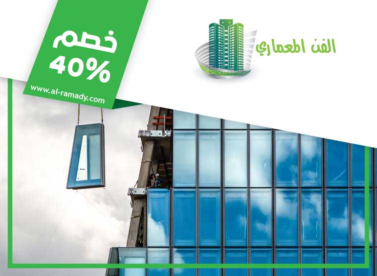تركيب زجاج في عجمان