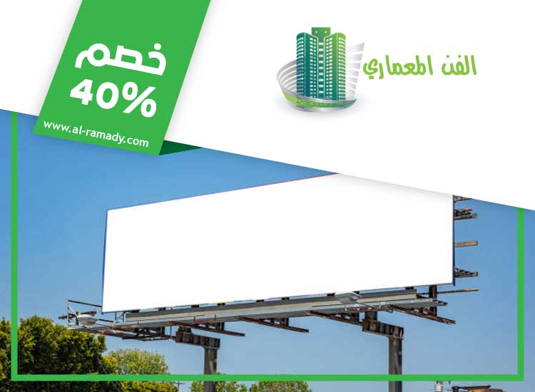 تصميم لوحات محلات تجارية في الفجيرة