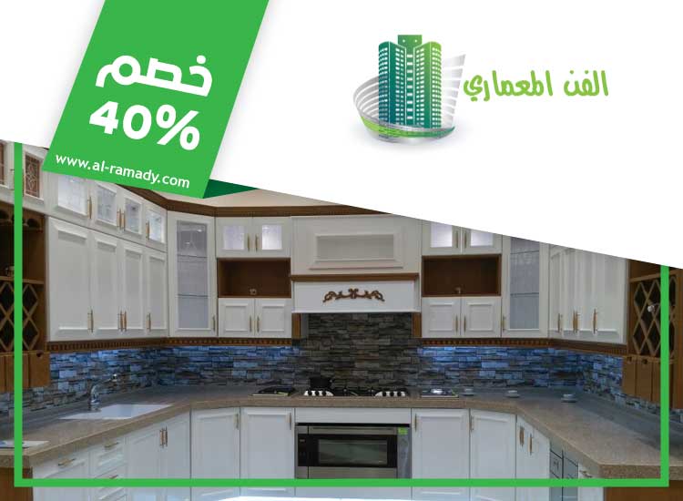 تفصيل وتركيب مطابخ في راس الخيمة