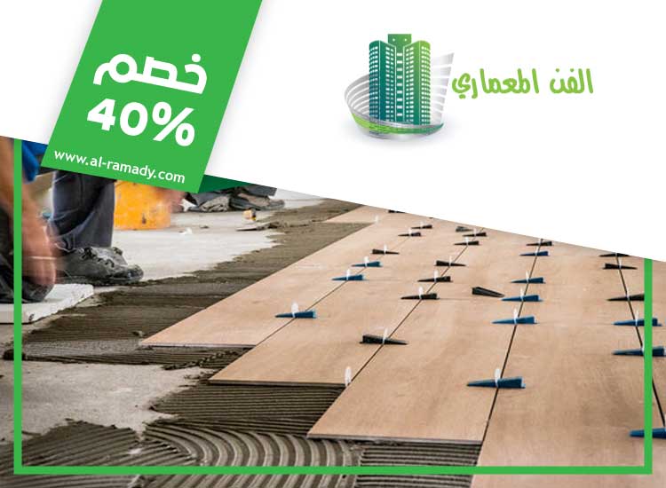 شركة تركيب سيراميك في عجمان