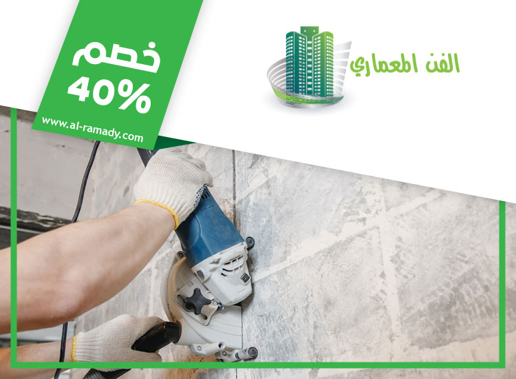 شركة قص الخرسانة ومعالجتها ام القيوين