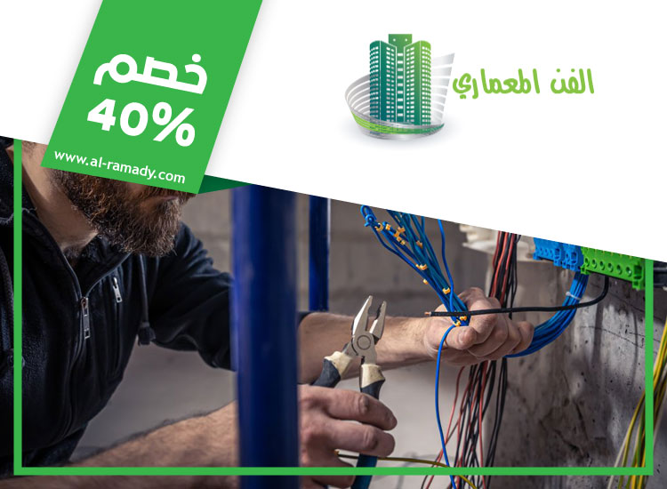 كهربائي