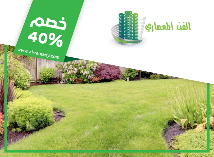 تنسيق حدائق