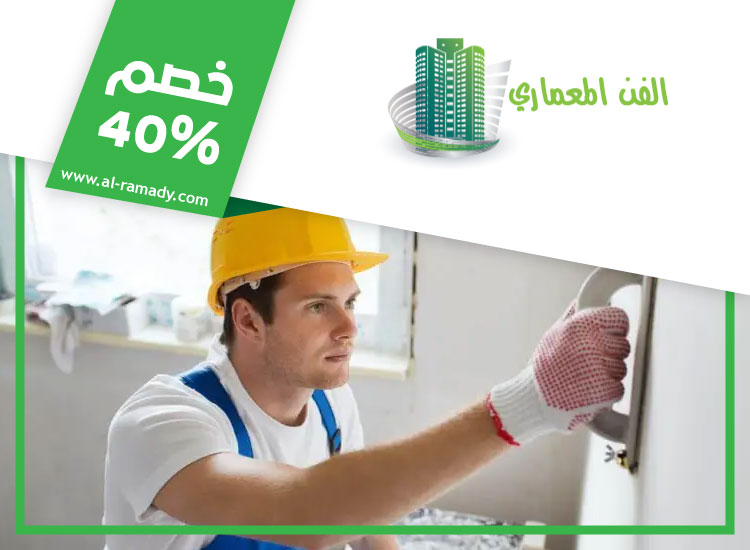 اعمال بلاستر في عجمان