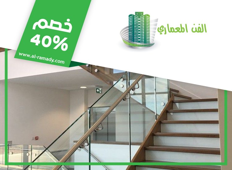 شركات تركيب الدرابزين في العين 3 شركات تركيب الدرابزين في العين