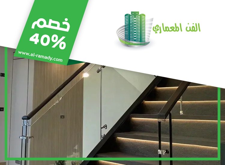 شركات تركيب الدرابزين في الفجيرة
