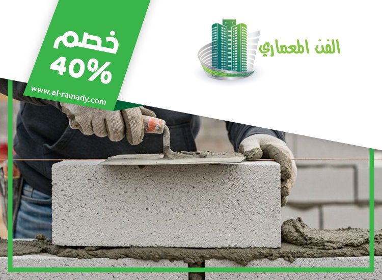 شركة تركيب طابوق في الشارقة