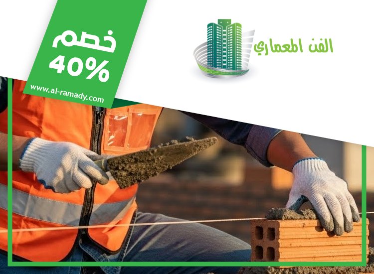 شركة تركيب طابوق في الفجيرة
