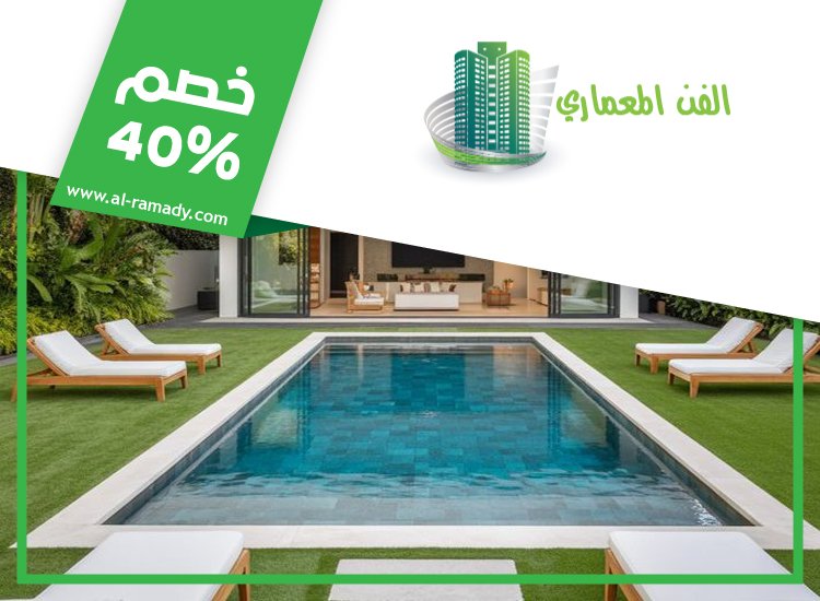 تركيب مسابح في العين 4 تركيب مسابح في العين