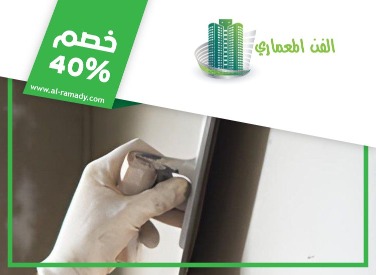 عامل بلاستر وترميمات في العين 4 عامل بلاستر وترميمات في العين
