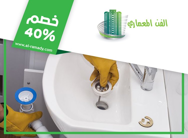 شركة تسليك مجاري في راس الخيمة 5 شركة تسليك مجاري في راس الخيمة