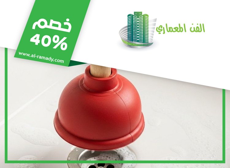 شركة تسليك مجاري في راس الخيمة 4 شركة تسليك مجاري في راس الخيمة