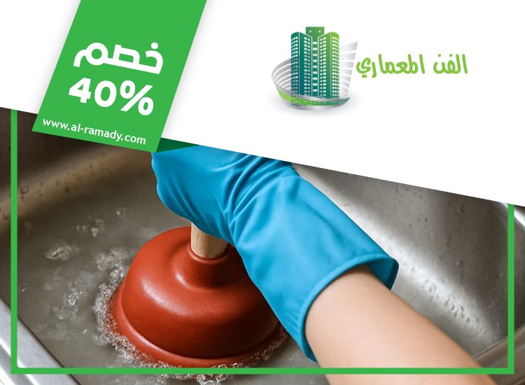 شركة تسليك مجاري في راس الخيمة 3 شركة تسليك مجاري في راس الخيمة