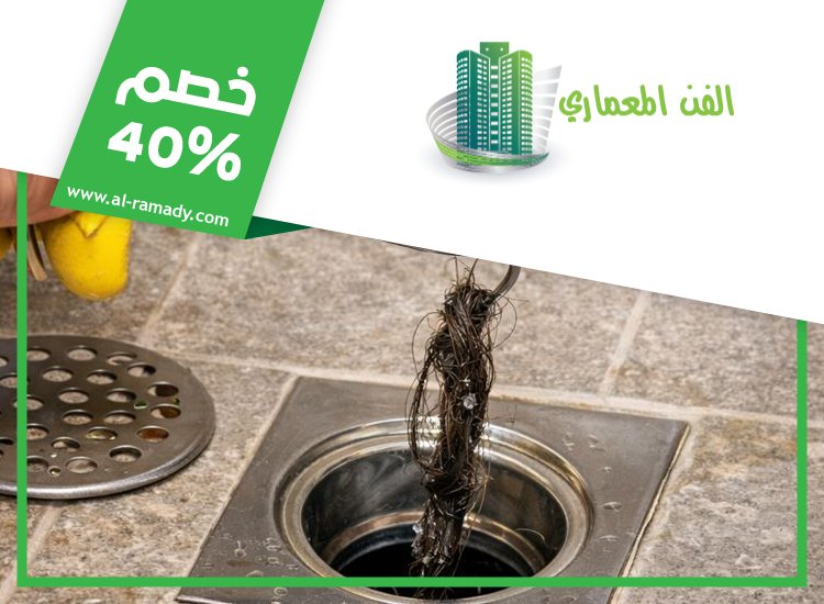 شركة تسليك مجاري في عجمان 4 شركة تسليك مجاري في عجمان