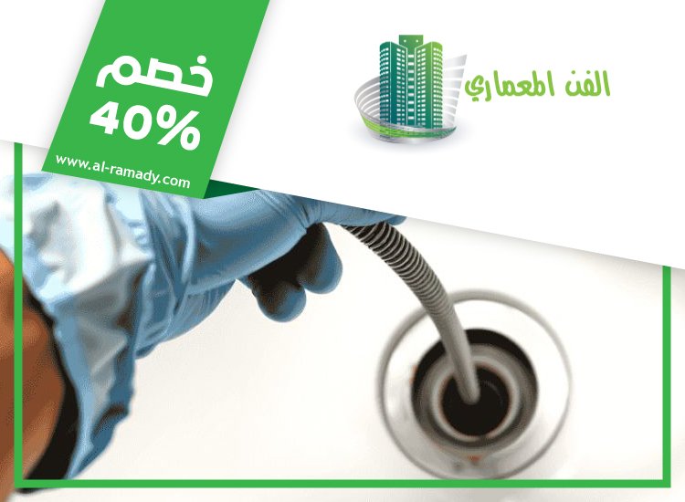 شركة تسليك مجاري في دبي 5 شركة تسليك مجاري في دبي