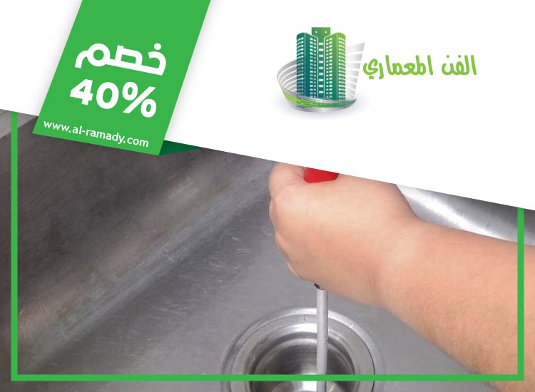 شركة تسليك مجاري في دبي 3 شركة تسليك مجاري في دبي