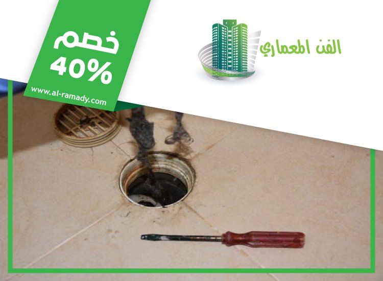 شركة تسليك مجاري في الفجيرة 5 شركة تسليك مجاري في الفجيرة