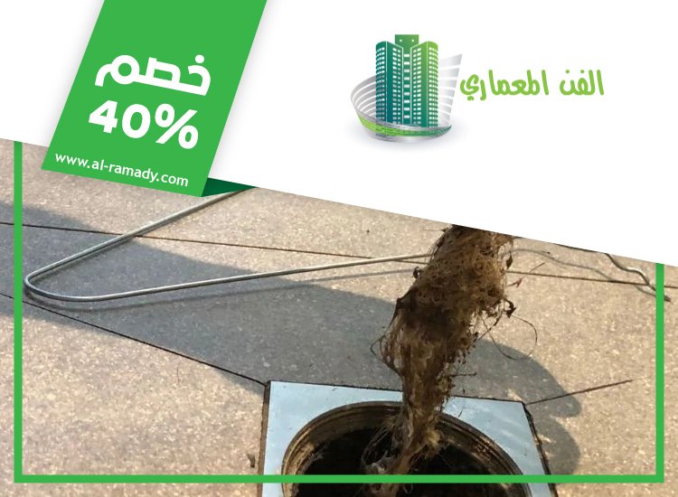 شركة تسليك مجاري في الفجيرة 4 شركة تسليك مجاري في الفجيرة