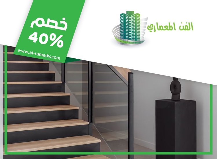 شركات تركيب الدرابزين في راس الخيمة 4 شركات تركيب الدرابزين في راس الخيمة