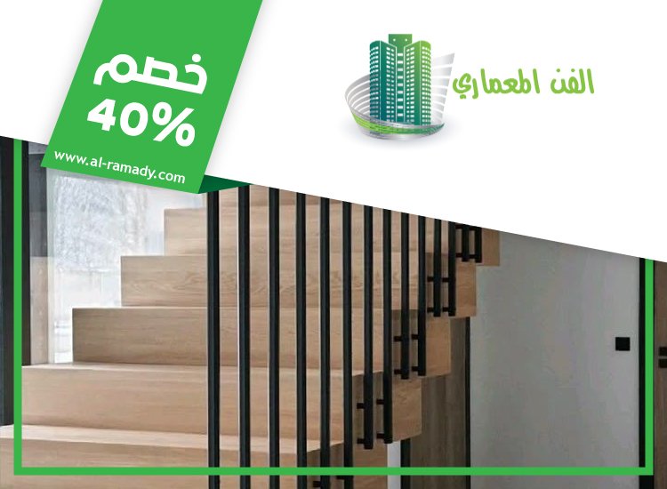 شركات تركيب الدرابزين في راس الخيمة 3 شركات تركيب الدرابزين في راس الخيمة