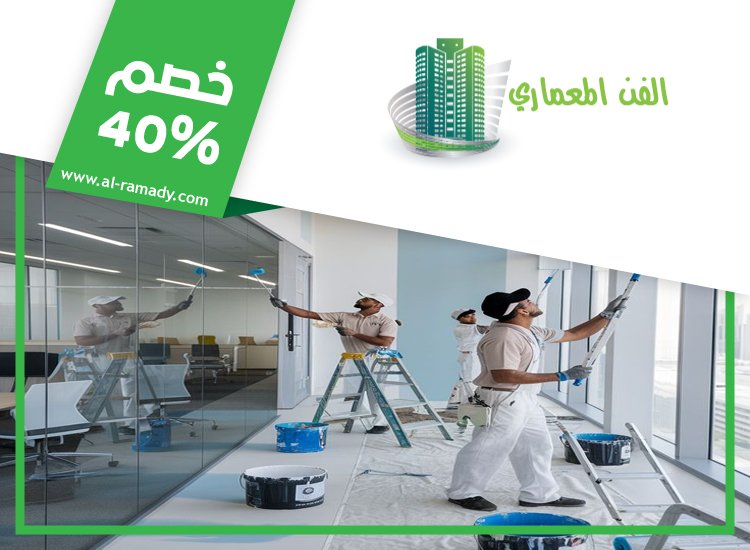 شركة دهان في الفجيرة 4 شركة دهان في الفجيرة