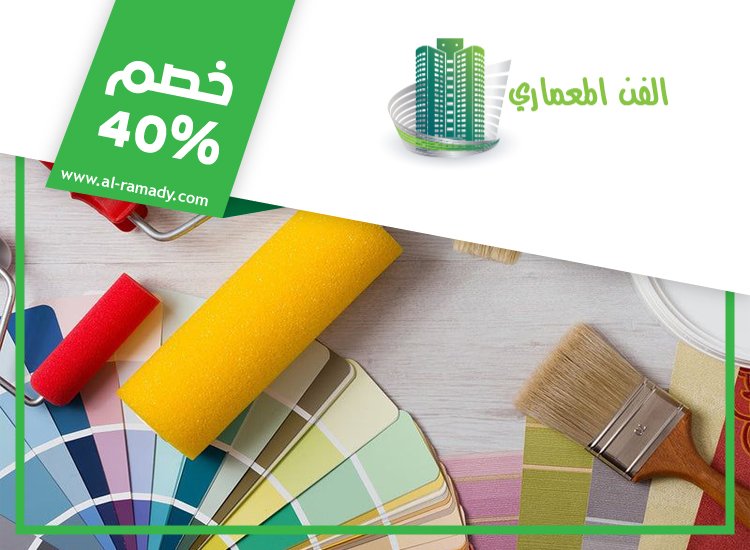 شركة صبغ في دبي 5 شركة صبغ في دبي