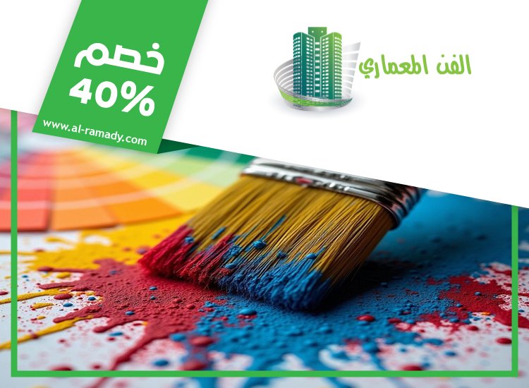 شركة دهان في دبي 2 شركة دهان