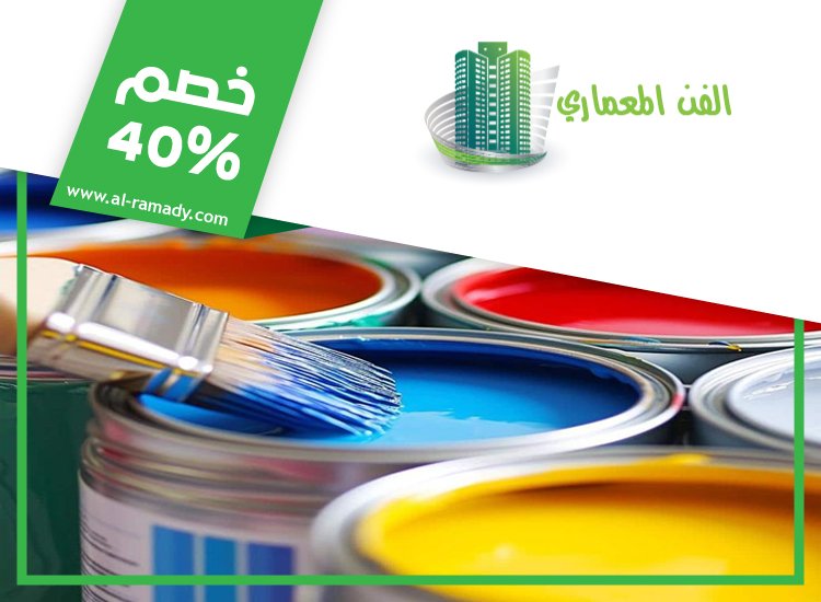 شركة صبغ في دبي 2 شركة صبغ
