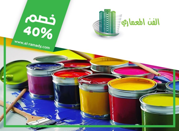 شركة صبغ
