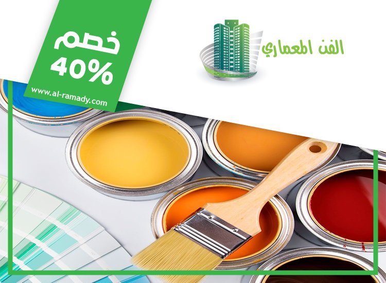 شركة صبغ في دبي 4 شركة صبغ في دبي