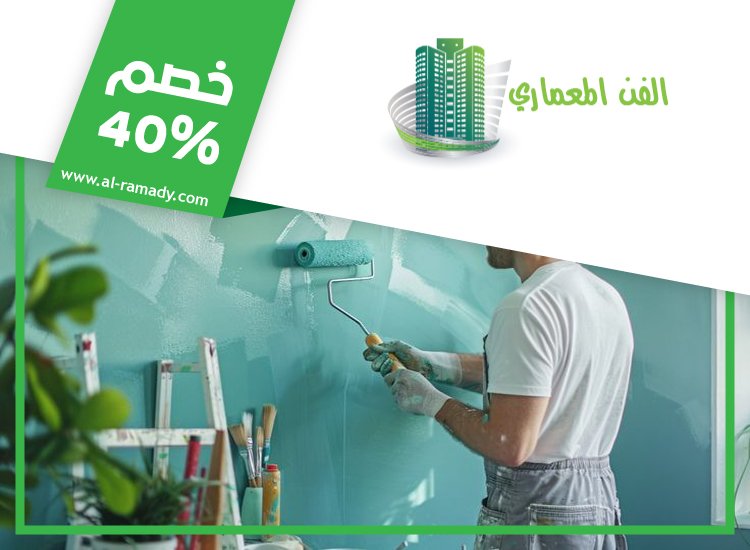 شركة صبغ في دبي 3 شركة صبغ في دبي