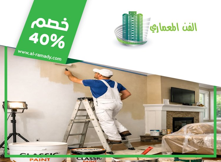 شركة دهان في الفجيرة 5 شركة دهان في الفجيرة