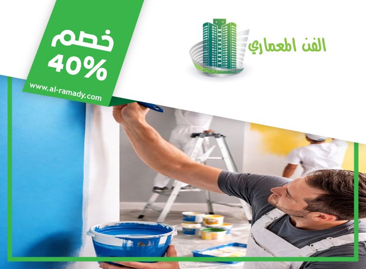 شركة دهان في ام القيوين 5 شركة دهان في ام القيوين