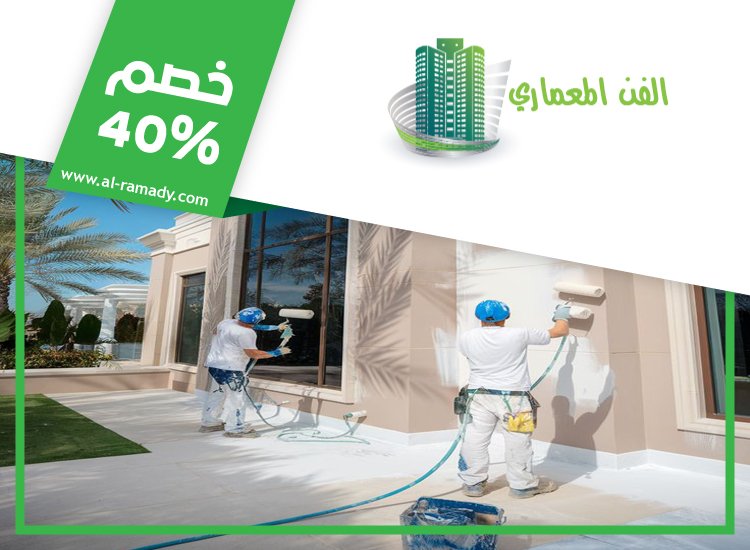 شركة دهان في راس الخيمة 2 شركة دهان