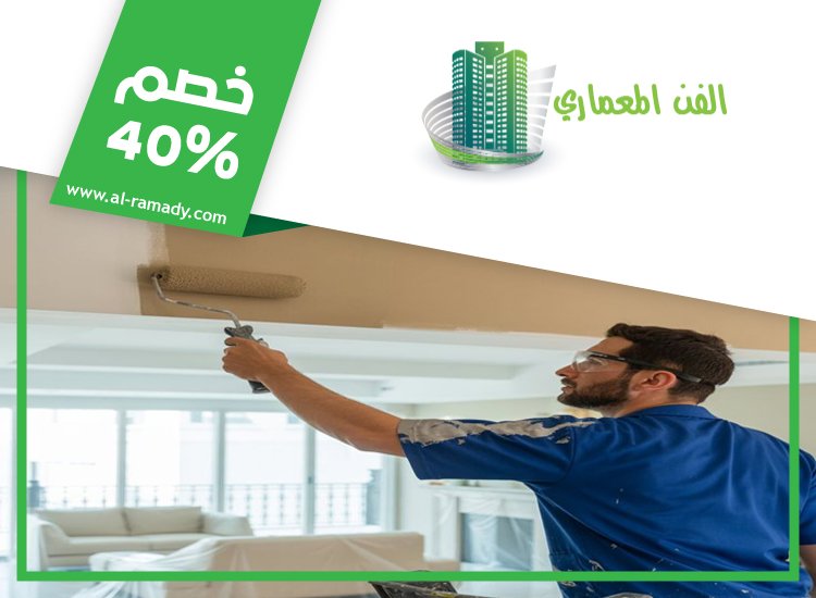شركة دهان في ام القيوين 4 شركة دهان في ام القيوين
