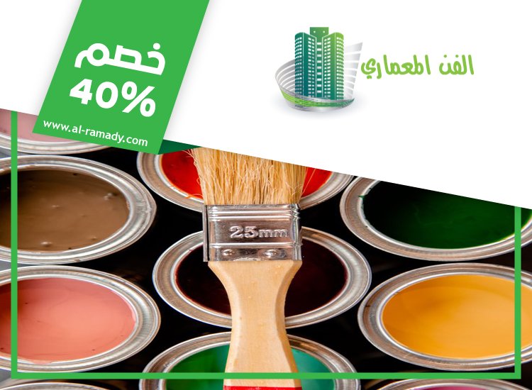 شركة صبغ