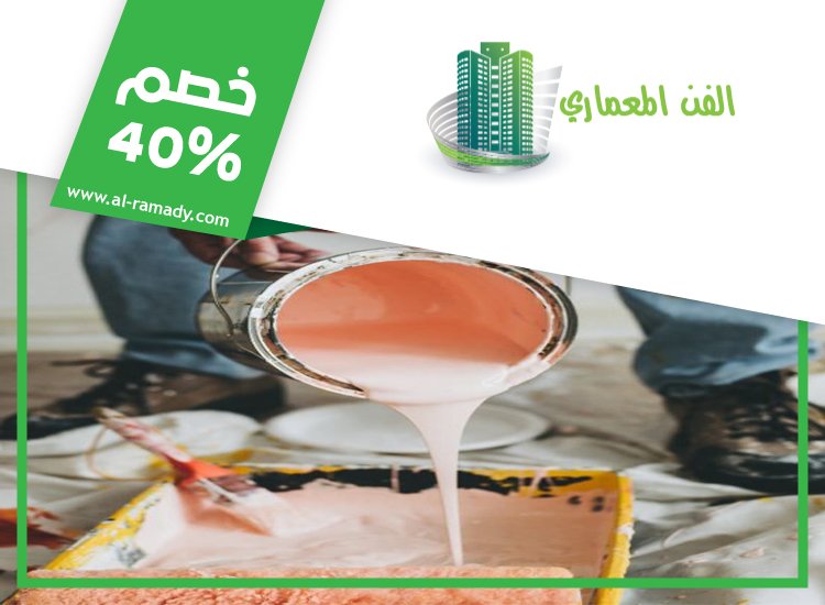 شركة دهان في عجمان 4 شركة دهان في عجمان