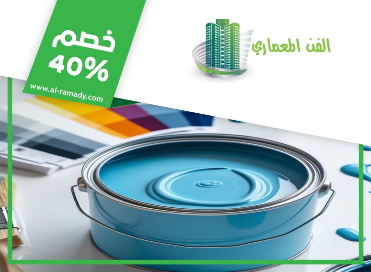 شركة دهان
