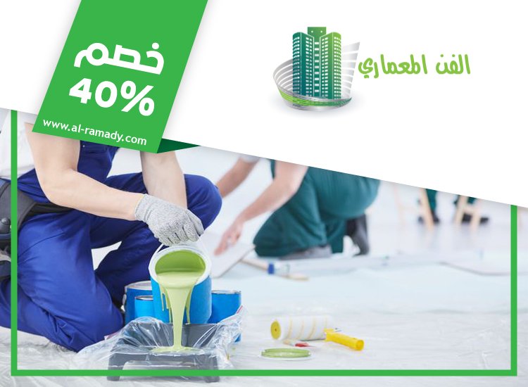 شركة دهان في دبي 4 شركة دهان في دبي