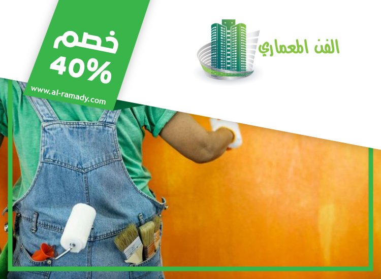 شركة دهان في راس الخيمة 3 شركة دهان في راس الخيمة
