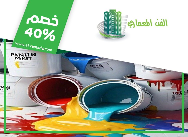 شركة دهان