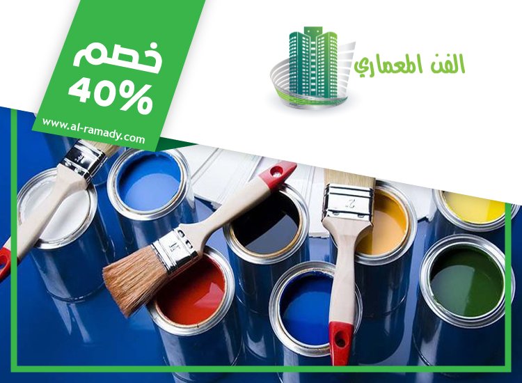 شركة دهان في دبي 3 شركة دهان في دبي