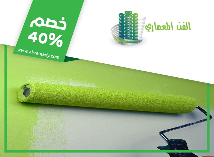 شركة صبغ في الفجيرة 5 شركة صبغ في الفجيرة