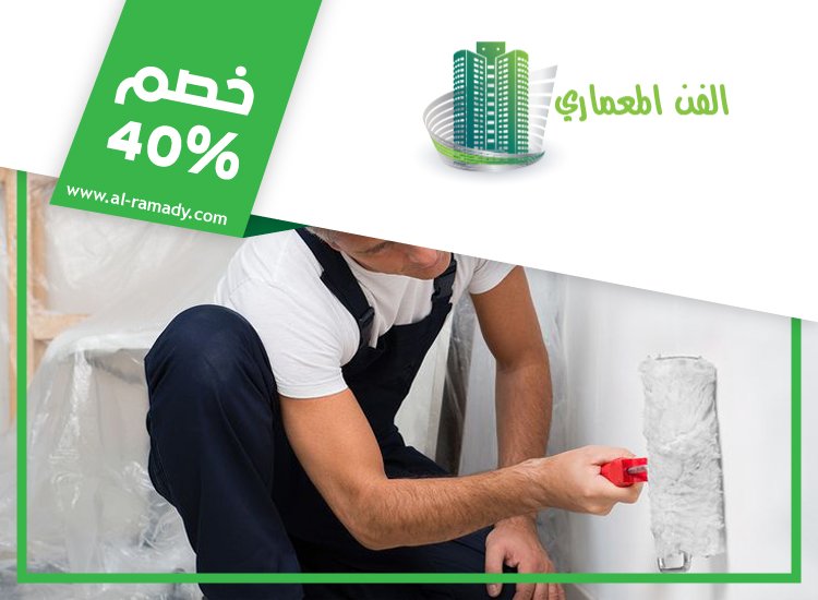 شركة صبغ