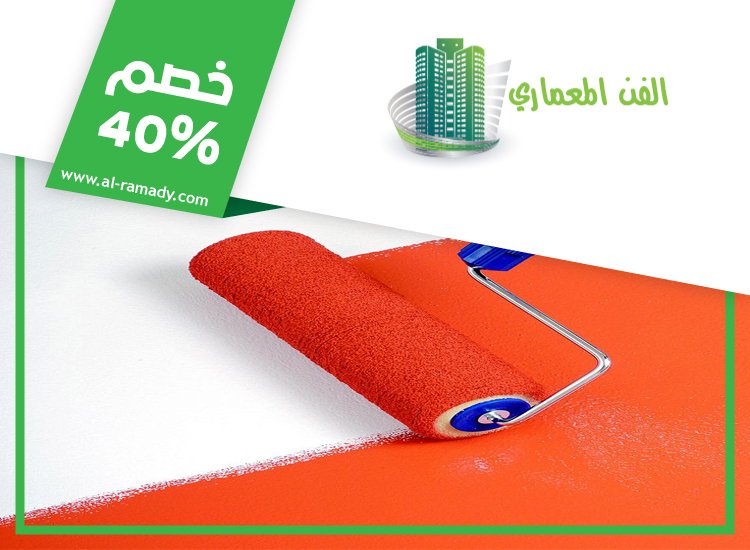 شركة صبغ في راس الخيمة 2 شركة صبغ
