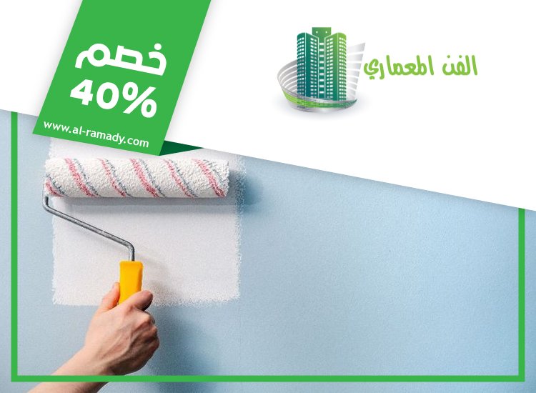 شركة صبغ في راس الخيمة 5 شركة صبغ في راس الخيمة