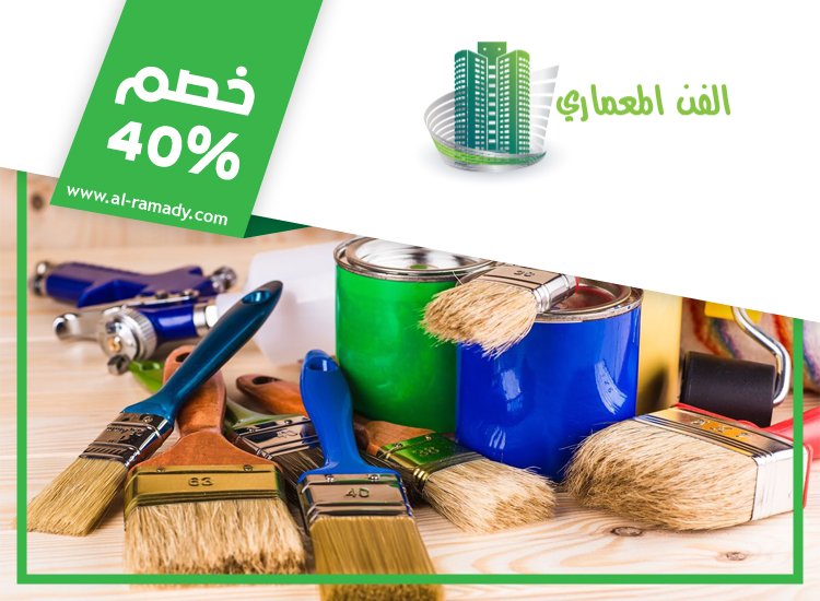شركة صبغ في عجمان 5 شركة صبغ في عجمان