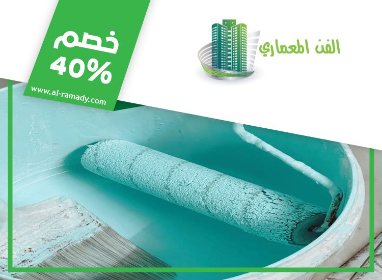 شركة صبغ في راس الخيمة 3 شركة صبغ في راس الخيمة